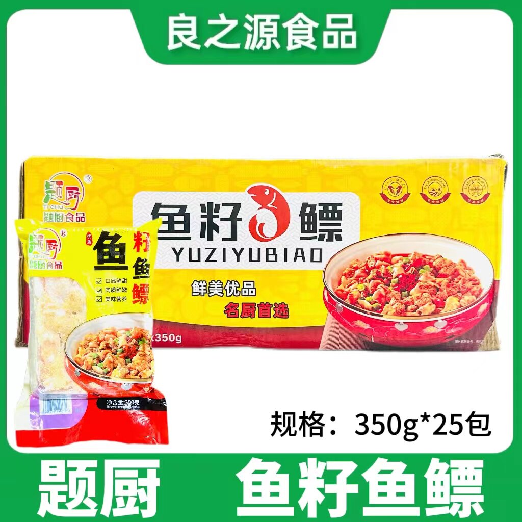 鱼籽鱼鳔鱼杂鱼肚鱼泡鱼蛋白商用