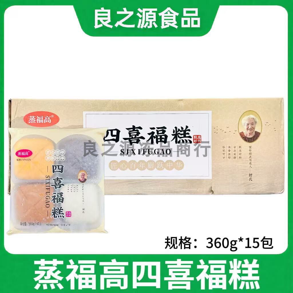 蒸福高四喜福糕整箱360g*15包四方糕红糖龙游发糕彩虹糕早餐蒸糕