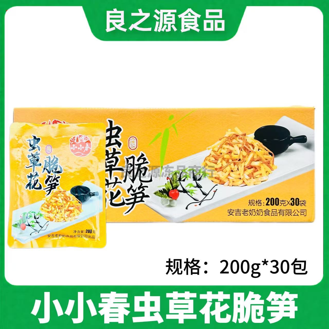 小小春安吉特产虫草花脆笋竹笋雷笋丝开袋即食榨菜咸菜下饭菜整箱