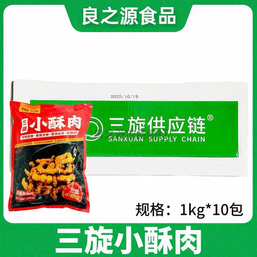 三旋小酥肉椒麻味猪肉小酥肉