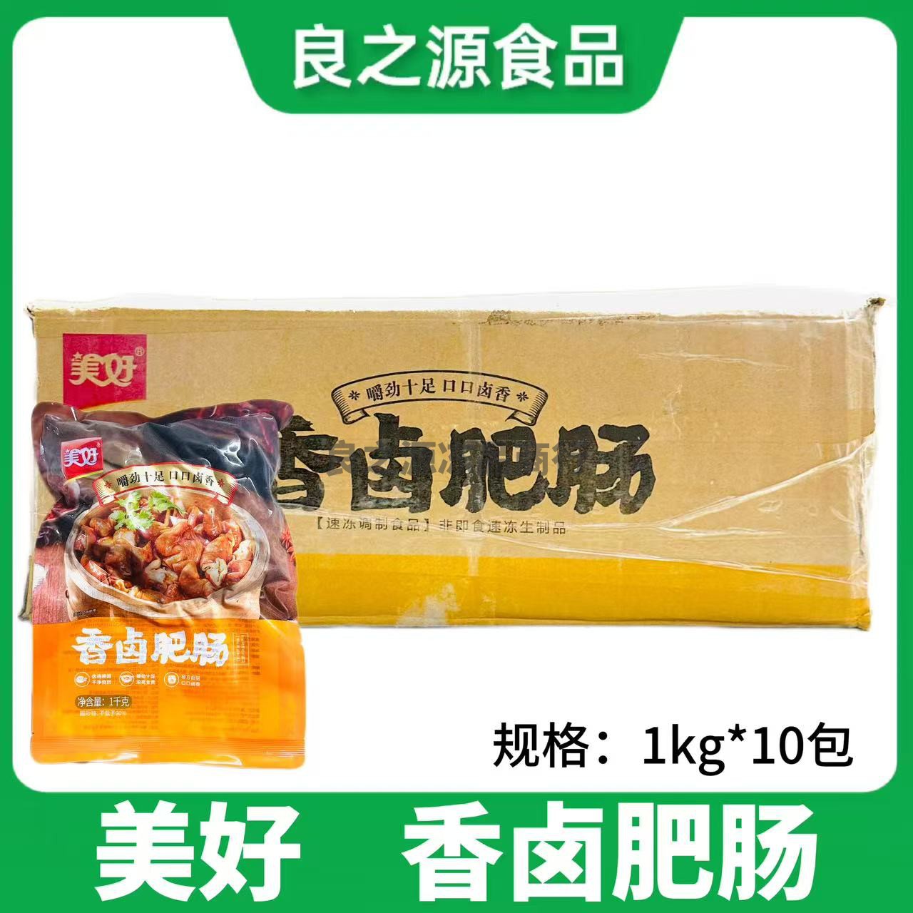 卤肥肠半成品四川卤大肠火锅商用