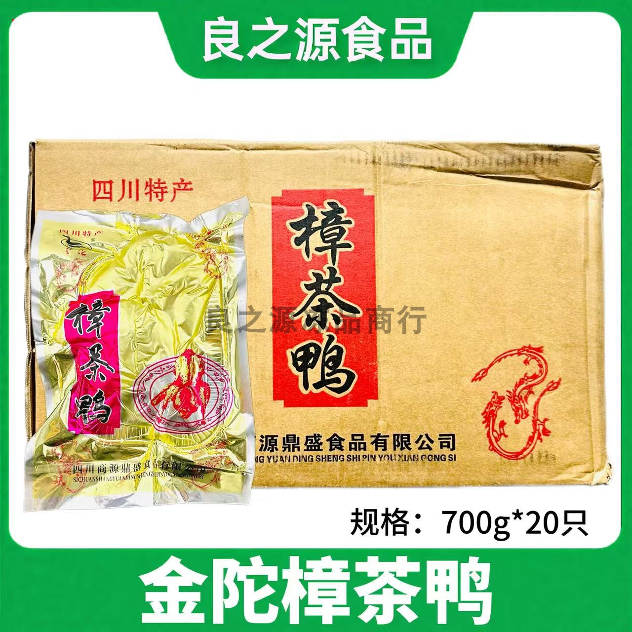 四川特产金陀樟茶鸭手撕鸭酱鸭