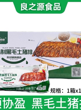顺协盈黑毛土猪排1箱*12包腌制猪肋排寸排骨整片蒸油炸烧烤半成品