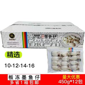 玖洋墨鱼仔小墨鱼目鱼仔冷冻