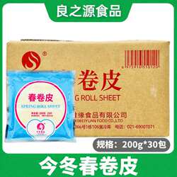 上海春卷皮整箱200克*30包冷冻春卷皮商用家用油炸小吃点心食材