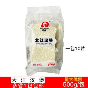 大江汉堡肉500g儿时回忆油炸冷冻半成品肉饼烧烤面包肉排猪排早饭
