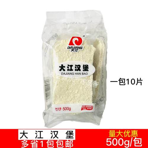 大江大江汉堡猪排肉饼