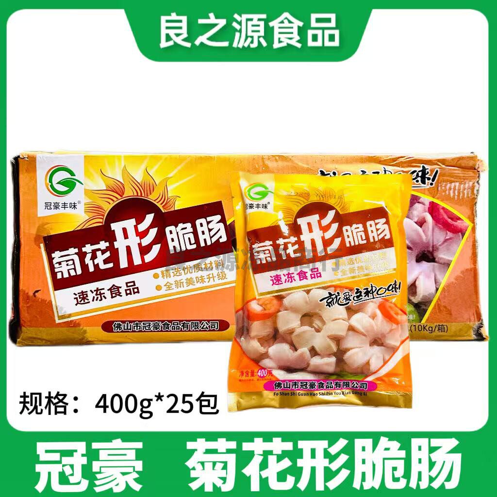 冠豪菊花形脆肠小肠切花猪花肠