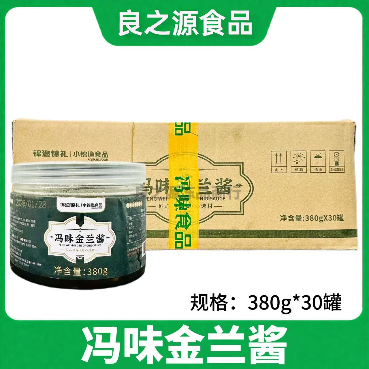 冯味金兰酱小锦渔金椒酱蒸鱼专用