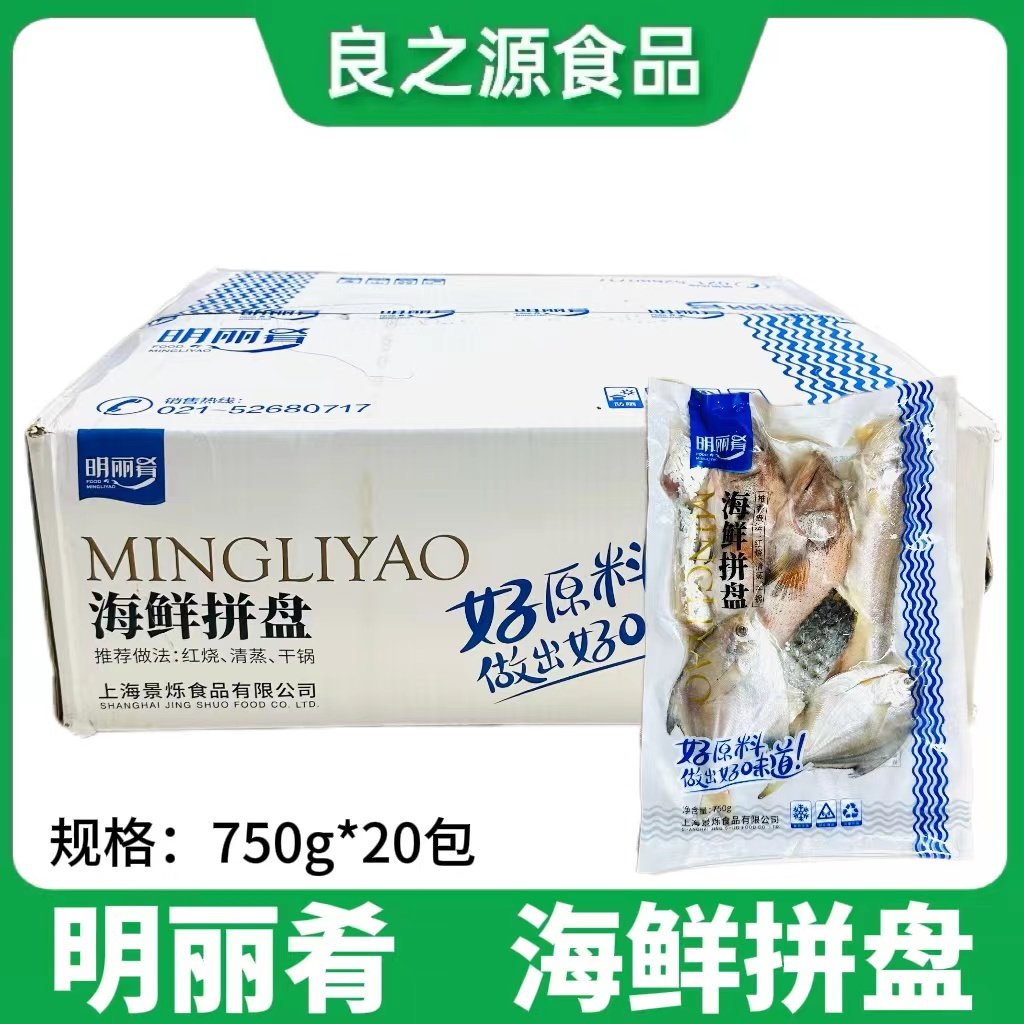 明丽肴海鲜拼盘海杂鱼整箱750g20包新鲜冷冻鲜活组合去脏商用食材