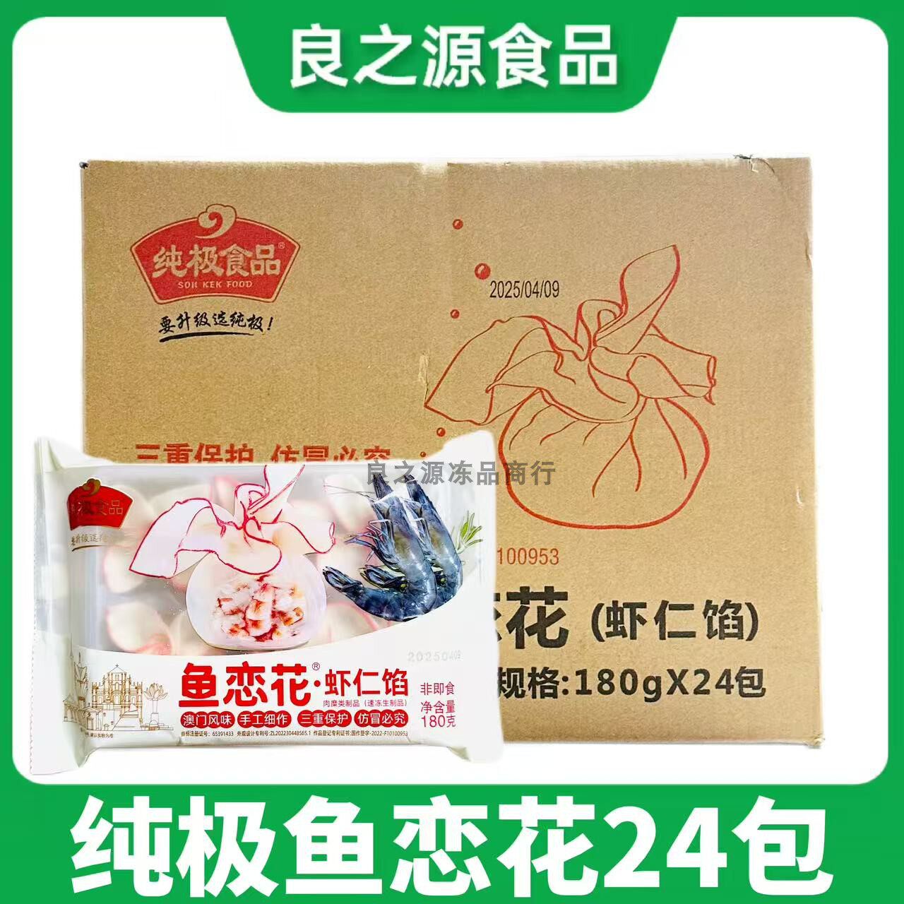 纯极鱼恋花火锅冒菜串串食材