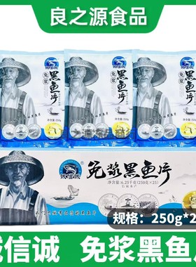 诚信诚免浆黑鱼片整箱250g25包酸菜鱼火锅新鲜冷冻腌制半成品商用