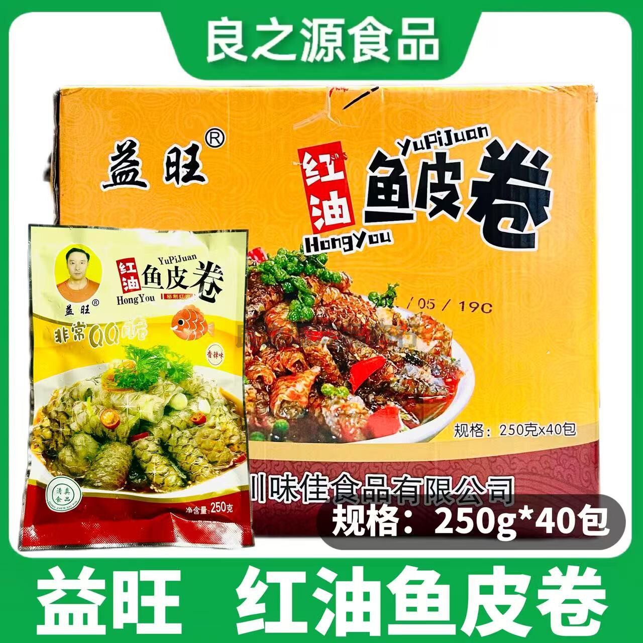益旺红油鱼皮卷小凉菜拼冷盘商用