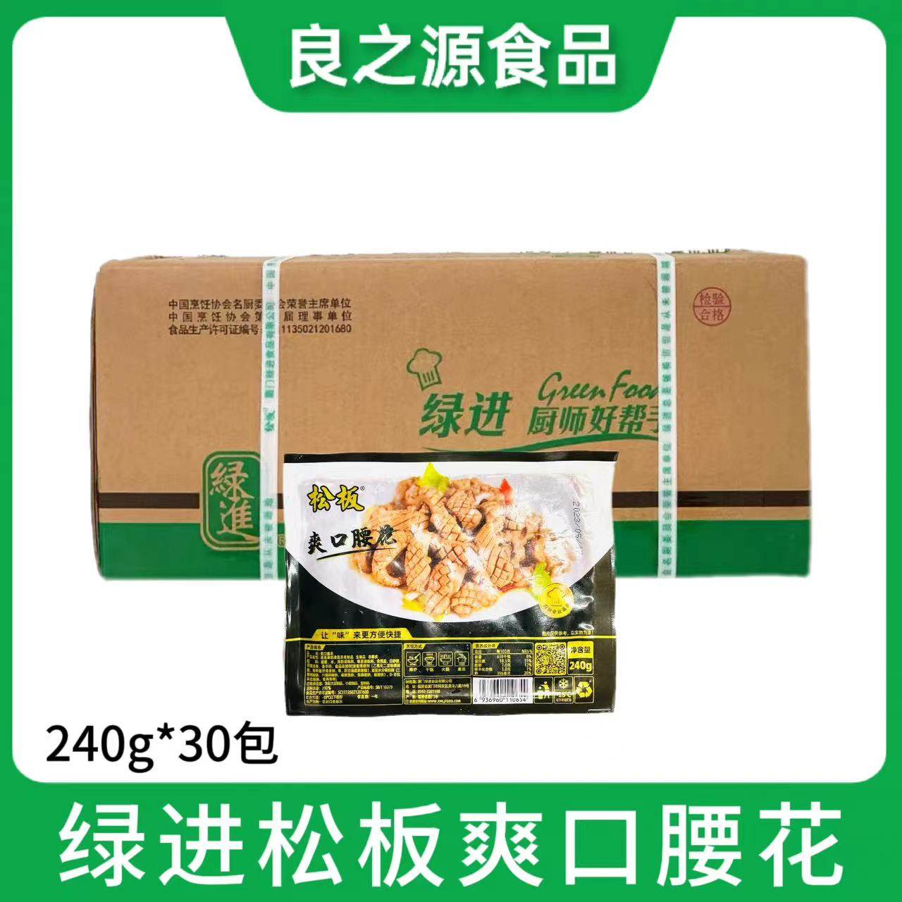 绿进爽口腰花新鲜猪肾爆炒猪腰子