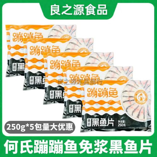 何氏蹦蹦鱼免浆黑鱼片鱼片佛山市