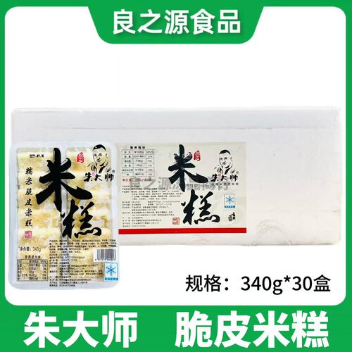 朱大师脆皮米糕油炸点心小吃
