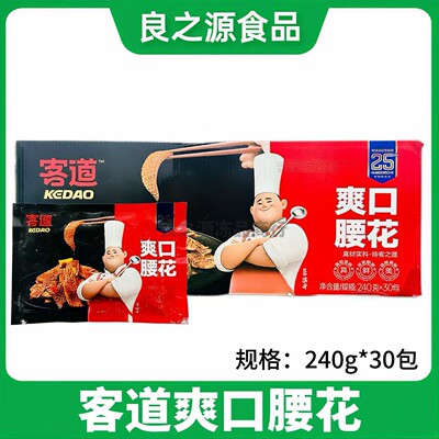 客道爽口腰花猪肾猪腰子