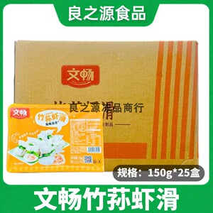 文畅竹荪虾滑火锅食材批发