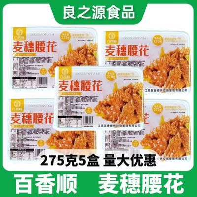 百香顺麦穗腰花爽口腰花猪腰猪肾