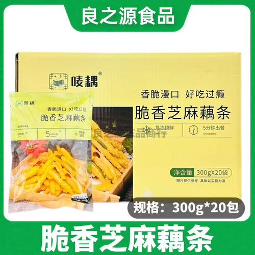 唛藕脆香芝麻藕条湖北特产小吃