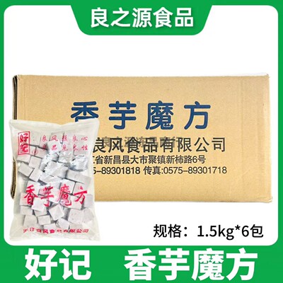 Haoji Taro Magic Cube Whate Box 6 упаковки 1,5 кг замороженные полуфабрика