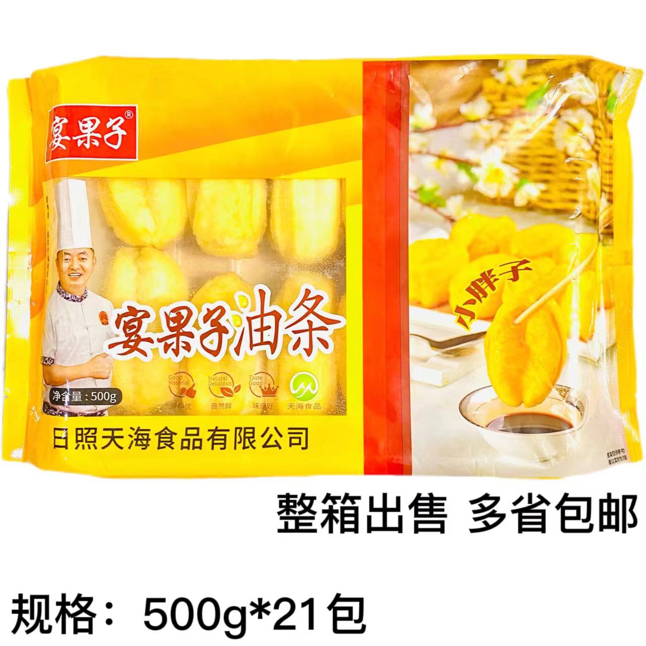 宴果子油条冷冻日照市500g小胖子
