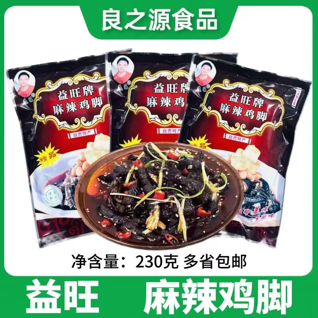 益旺麻辣去骨黑鸡爪开袋即食