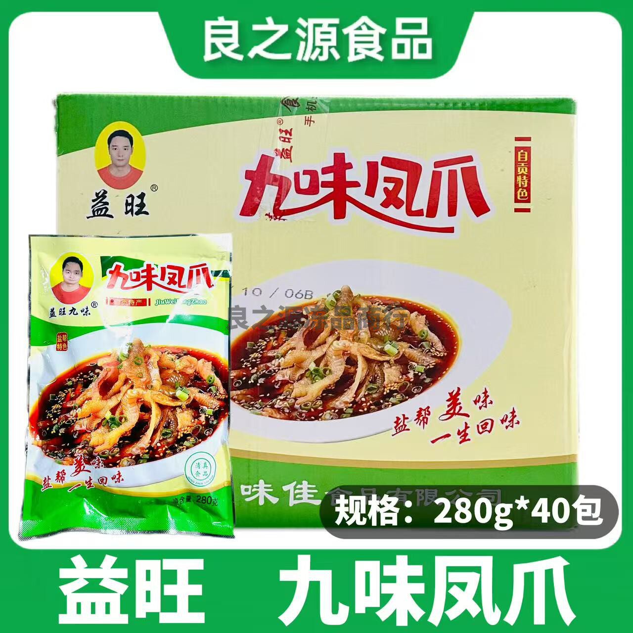 益旺九味凤爪白鸡脚冷冻脱骨鸡爪