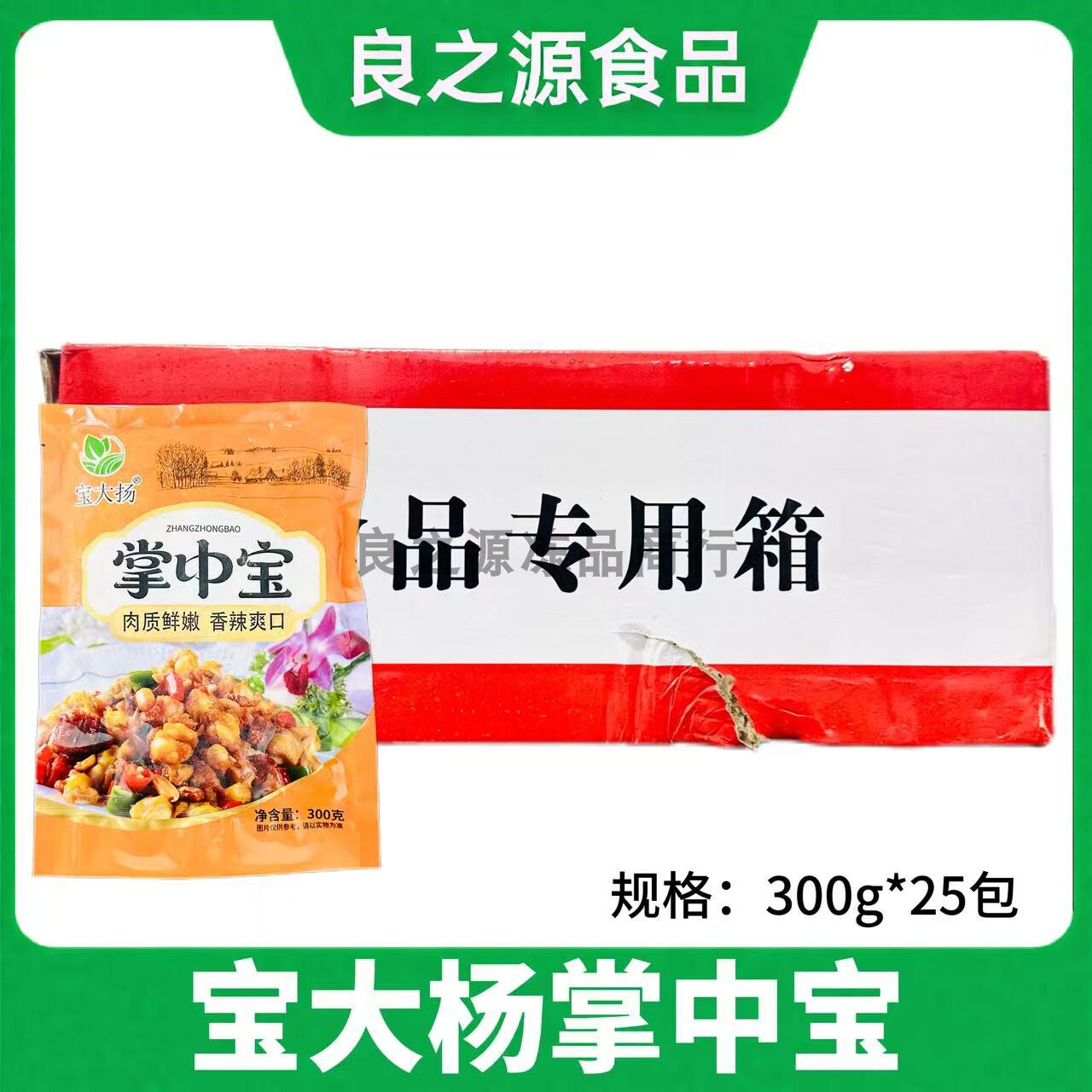 宝大杨掌中宝鸡脆骨鸡膝软骨商用