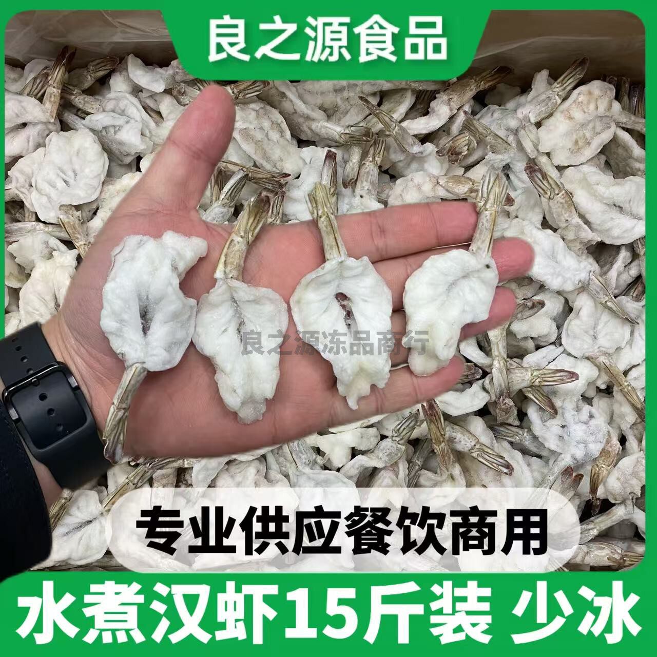 水煮汉虾牡丹凤尾虾蝴蝶虾15斤