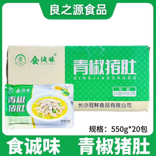 食诚味青椒猪肚焖猪肚条肚尖肚