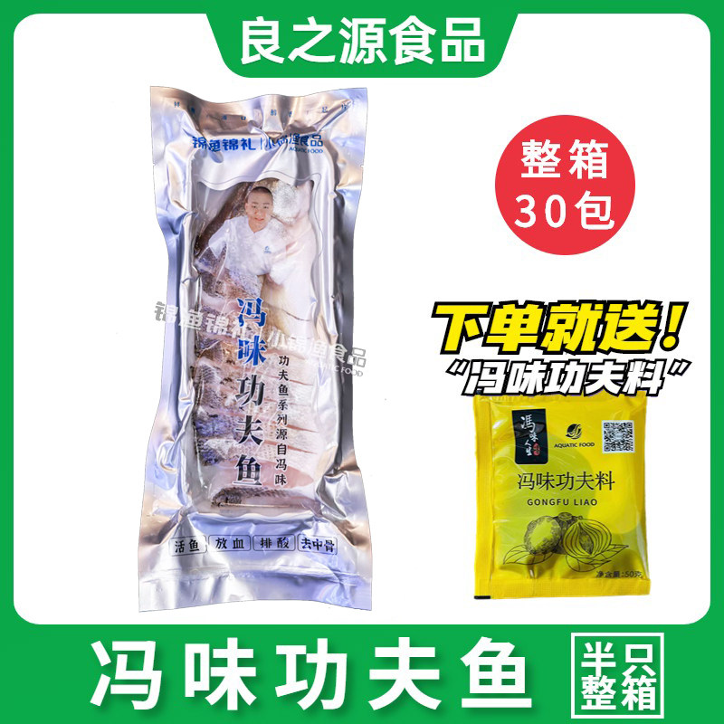 冯味功夫鱼海鲈鱼清蒸鱼半条