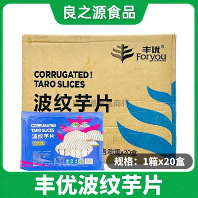 丰优波纹芋片槟榔芋去皮芋头片