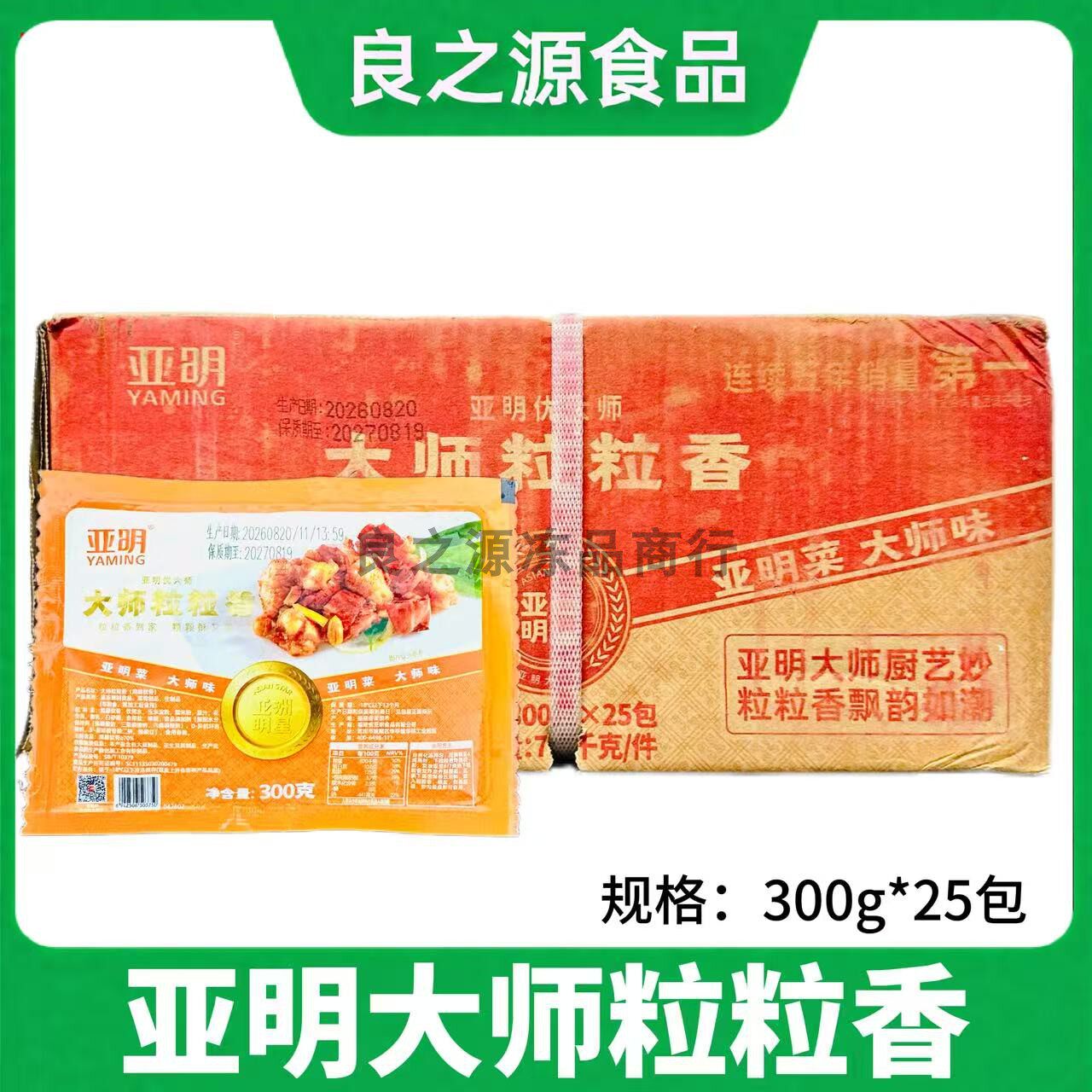 亚明大师粒粒香鸡膝软骨半成品