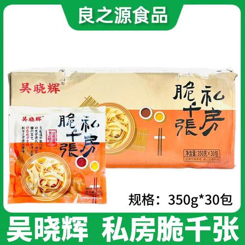 吴晓辉私房脆千张豆腐干丝豆腐