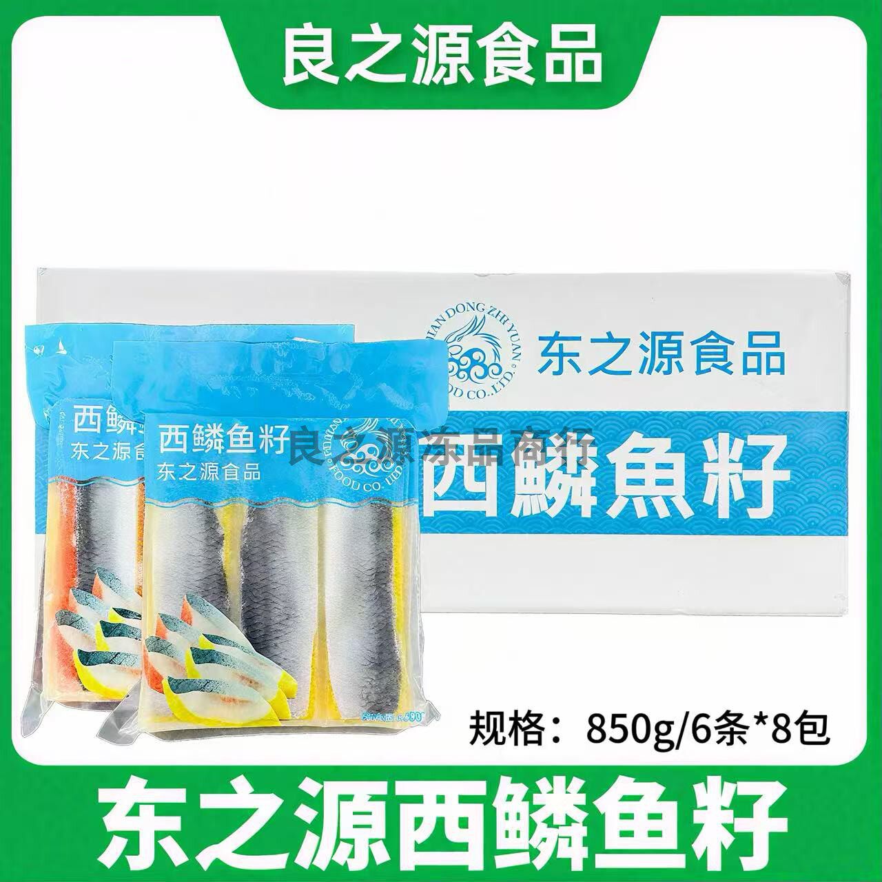 东之源西鳞鱼籽刺身红黄日料商用