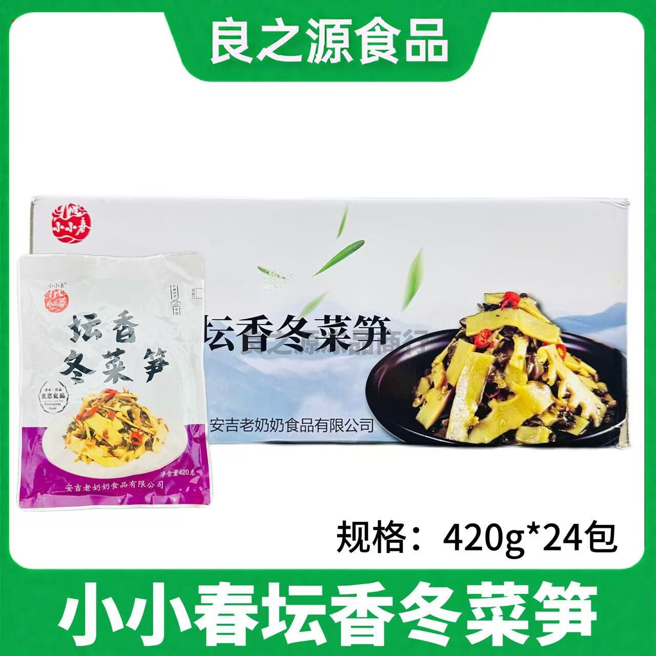 小小春坛香冬菜笋雪菜笋丝即食