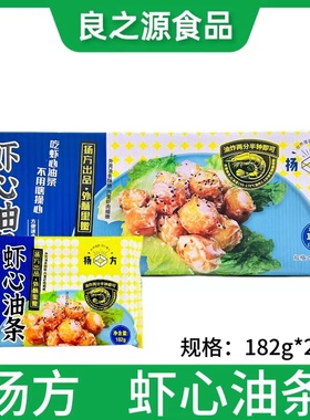 扬方虾心油条 182g*20包虾仁油条冷冻油炸小吃点心火锅半成品小吃