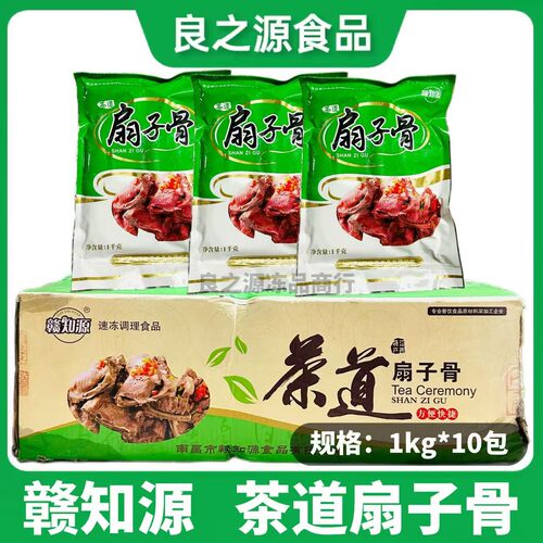 赣知源茶道扇子骨猪扇骨排商用