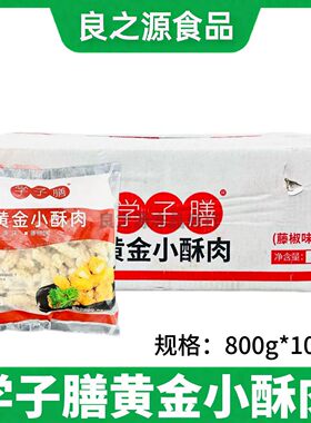学子膳黄金小酥肉藤椒猪肉食材