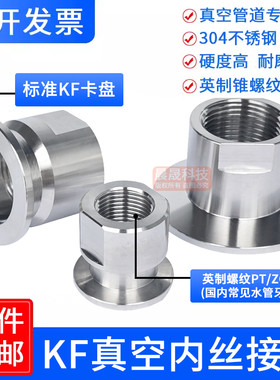 真空kf卡盘快装内丝接头压力表