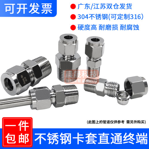 直通终端直通终端铜管快速接头