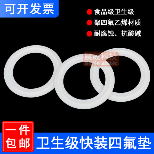 快装四氟垫片食品级硅胶