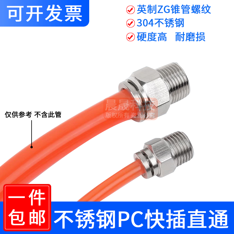 304不锈钢气动快速接头