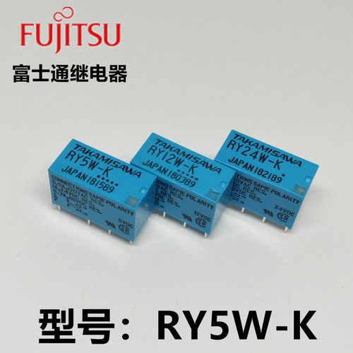 日本进口全新原装富士通/高见泽信号继电器RY5W-K两开两闭 1A8脚