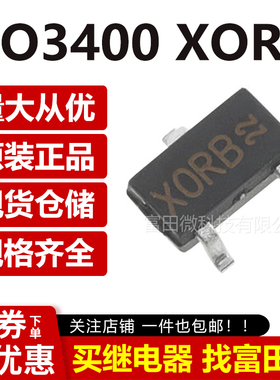 AO3400 XORB国产大芯片 SOT-23-3L 5.8A 30V MOS场效应管