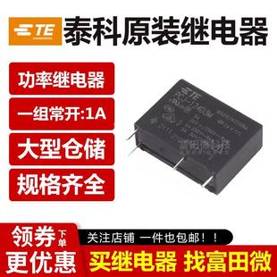 4脚5A一组常开 原装 124D3M PCJ 24VDC TE泰科继电器