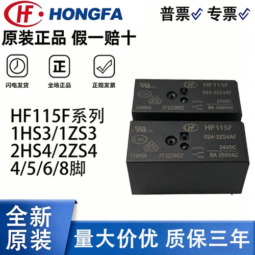 宏发继电器多型号可选