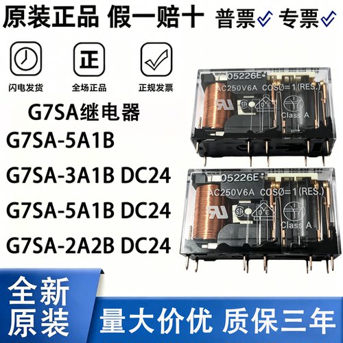 欧姆龙安全电梯继电器DC24/48V
