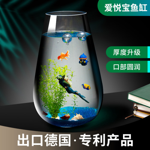 爱悦宝桌面玻璃鱼缸加厚加重